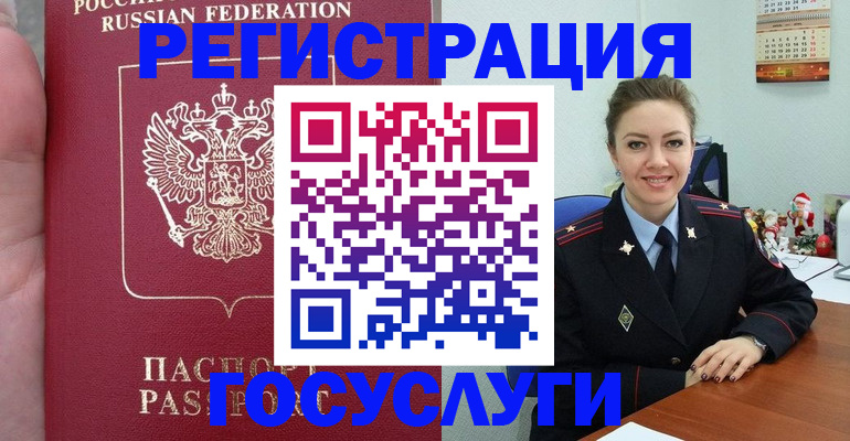 регистрация для школы в Сургуте